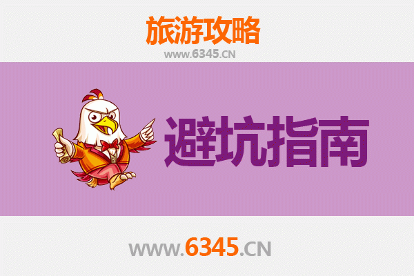宁德周宁旅游全攻略：资深博主亲测忠告与须知