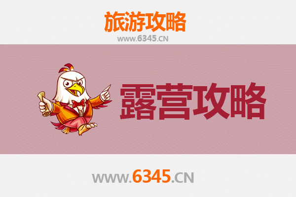 宁德周宁周边露营胜地全攻略：星空云海与自然野趣的完美邂逅
