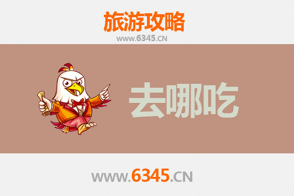 宁德周宁美食攻略：寻味闽东特色，舌尖上的山城风味